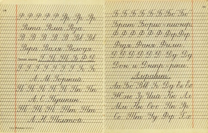 Страницы тетрадей по чистописанию советских школьников