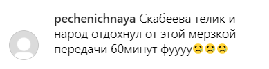 "ПТУшница на кортах": в сети высмеяли отдых Скабеевой за границей