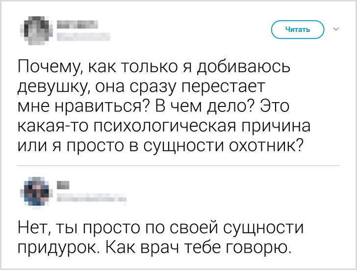 19 примеров того, как некоторые могут одним комментарием отправить в нокаут