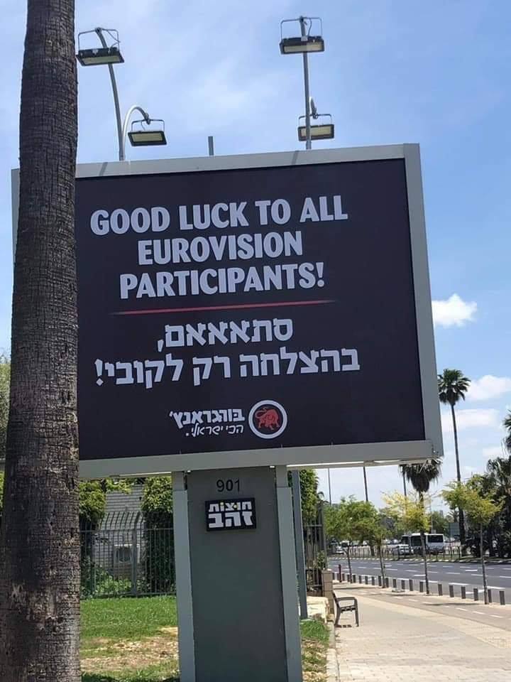 В Израиле тонко подшутили над участниками Евровидения. ФОТО