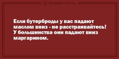 Минутка юмора для хорошего настроения: подборка смешных анекдотов