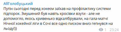 В Сети высмеяли Путина в молодежных кроссовках