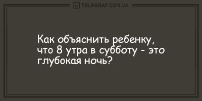 Вечерний позитив: свежая порция анекдотов