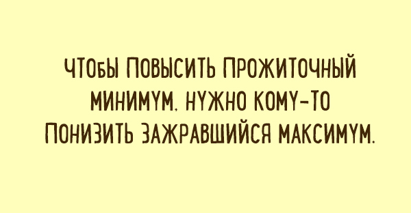 Подборка карточек о наболевшем. ФОТО