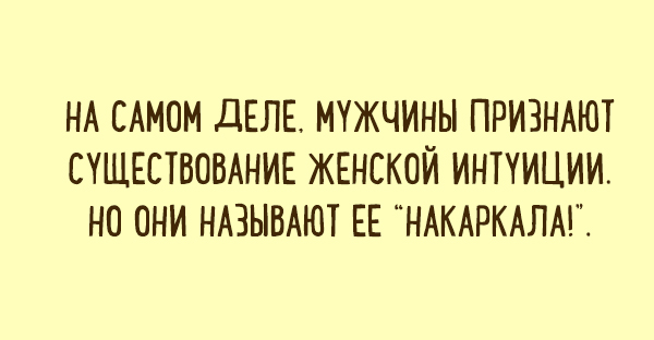 Подборка карточек о наболевшем. ФОТО