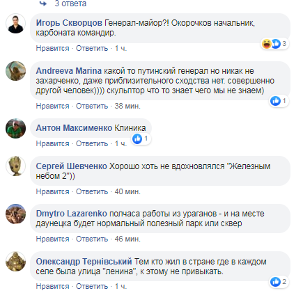 В «ДНР» эпично опозорились с памятником Захарченко. ФОТО