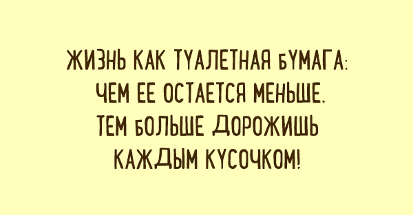 Подборка забавных карточек о каждом из нас. ФОТО