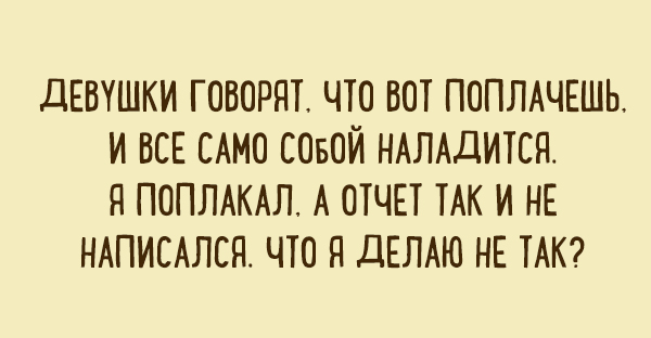 Подборка карточек для хорошего настроения. ФОТО