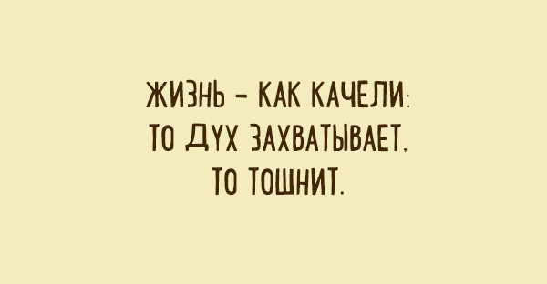 Подборка карточек для хорошего настроения. ФОТО