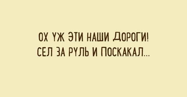 Подборка карточек для хорошего настроения. ФОТО