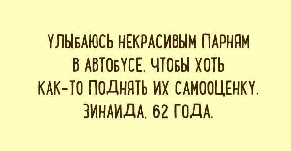 Подборка карточек о наболевшем. ФОТО