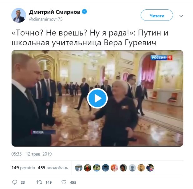 Путина подняли на смех в сети после встречи с первой учительницей. ФОТО