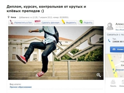 Украинские студенты придумали новый способ сдачи экзаменов
