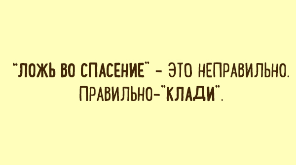 Интересные карточки про тонкости русского языка. ФОТО