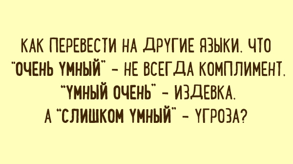 Интересные карточки про тонкости русского языка. ФОТО