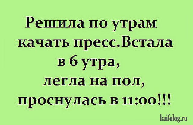 Веселые анекдоты для поднятия настроение. ФОТО