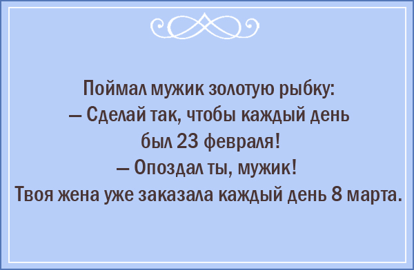 Веселые анекдоты для поднятия настроение. ФОТО