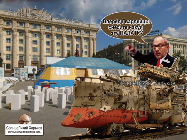 Из-за скандала с палаткой волонтеров в центре Харькова Кернес стал героем забавных мемов. ФОТО