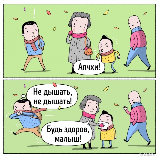 Забавные комиксы о трудной жизни мизантропов. ФОТО