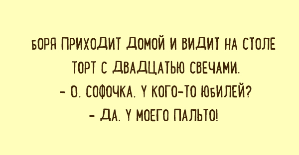 Одесские анекдоты о еврейском характере. ФОТО