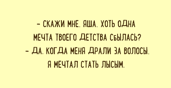 Одесские анекдоты о еврейском характере. ФОТО