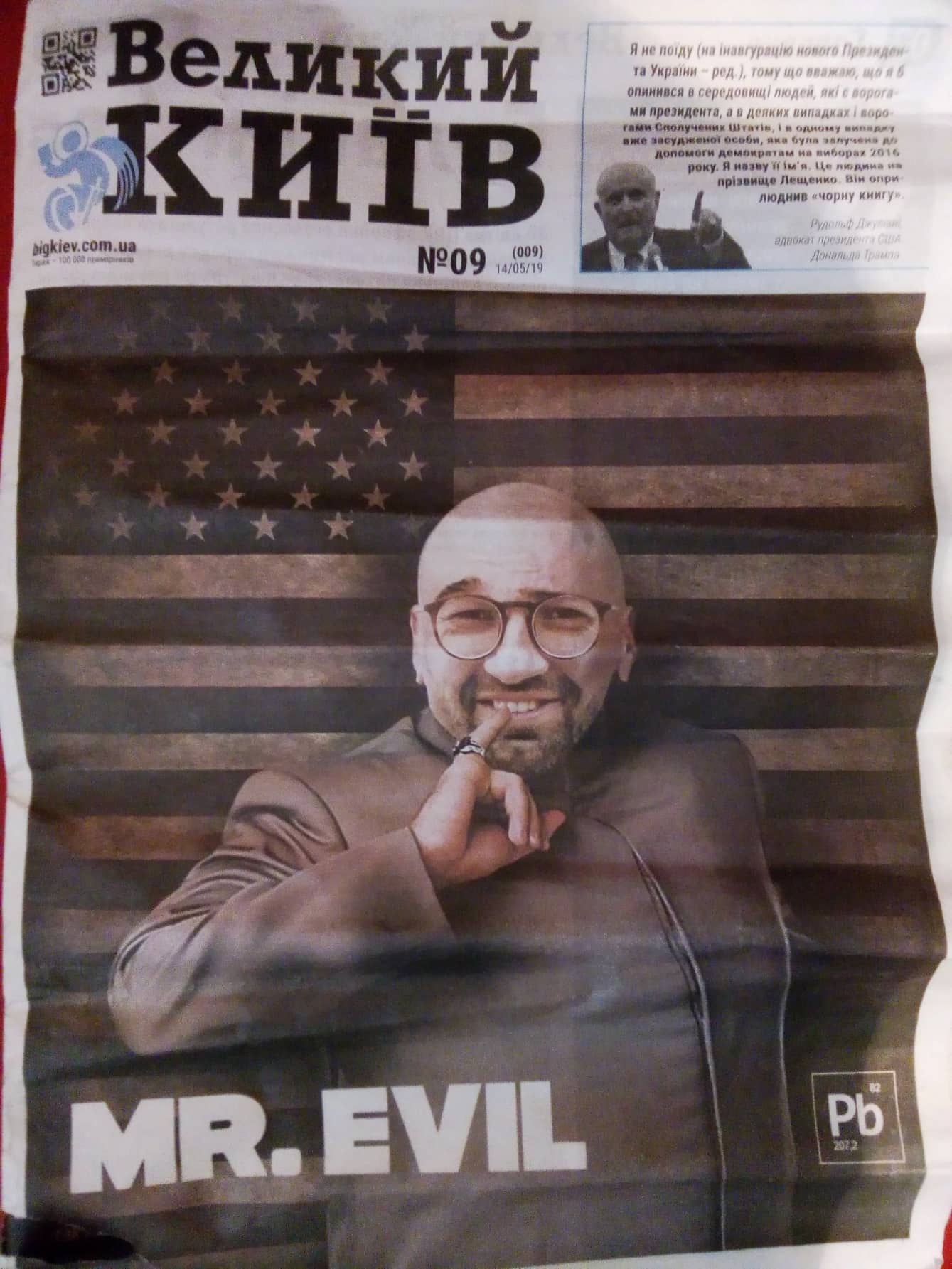 В столице раздают газету с нардепом Лещенко в образе Доктора Зло. ФОТО