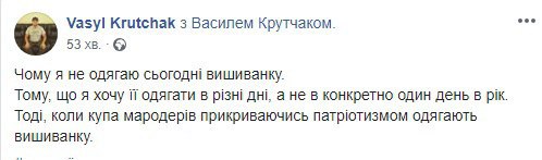 Викинг в «платье»: соцсети повеселило праздничное фото скандального нардепа. ФОТО