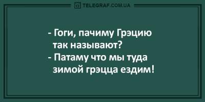 Утренняя порция анекдотов для отличного настроения на весь день