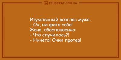 Утренняя порция анекдотов для отличного настроения на весь день