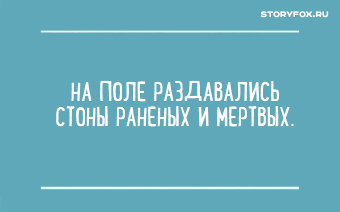 Подборка гениальных перлов из сочинений школьников. ФОТО