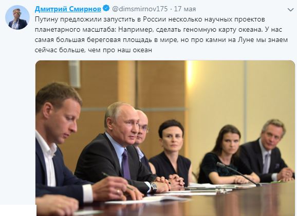 В Сети обсуждают странную фотку Путина. ФОТО