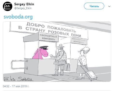 Художник высмеял Путина за паспорта на Донбассе. ФОТО