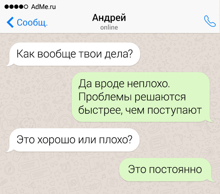 20+ человек, у которых на все есть ответ