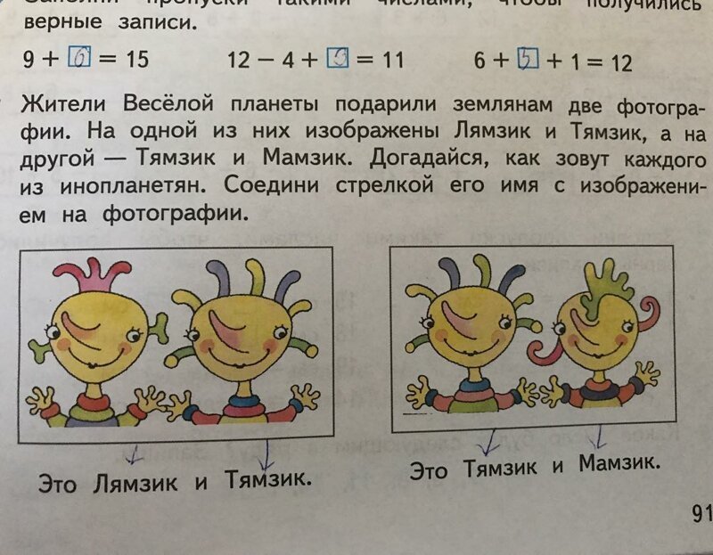 Бредовые задания из современных учебников. ФОТО