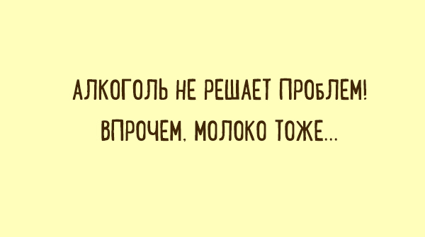 Подборка карточек, которые помогут взглянуть на проблемы по-другому. ФОТО