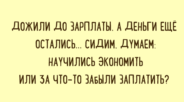 Подборка карточек, которые помогут взглянуть на проблемы по-другому. ФОТО