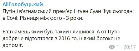 В сети подняли на смех Путина из-за «маленького друга». ФОТО