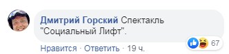 Сети возмутил спектакль в России про ликвидированного главаря ДНР. ФОТО