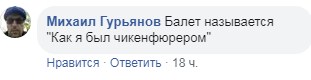 Сети возмутил спектакль в России про ликвидированного главаря ДНР. ФОТО