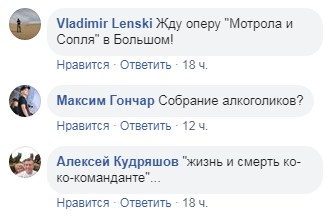 Сети возмутил спектакль в России про ликвидированного главаря ДНР. ФОТО