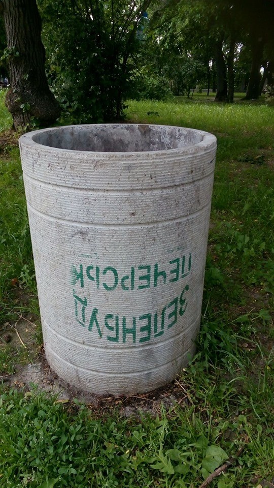 Киевляне с юмором обсуждают необычную мусорную урку в Мариинском парке. ФОТО