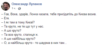 Слова Зеленского о Киеве высмеяли новым мемом. ФОТО