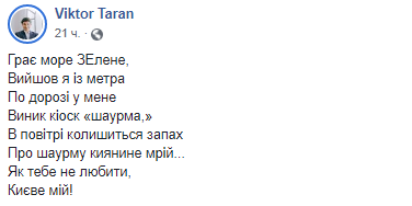 Слова Зеленского о Киеве высмеяли новым мемом. ФОТО