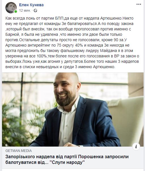 Артюшенко заявил, что его пригласили в команду Зеленского: в сети смеются. ФОТО