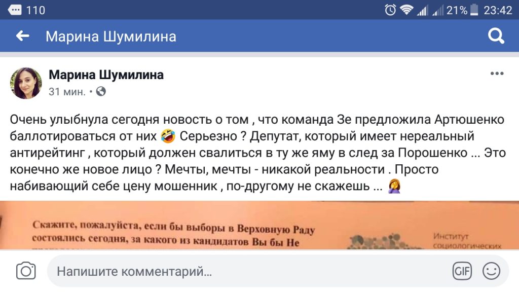 Артюшенко заявил, что его пригласили в команду Зеленского: в сети смеются. ФОТО