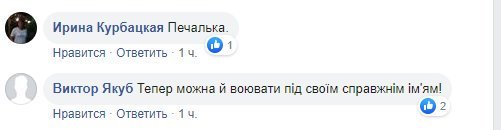 Сын Петра Порошенко стал мемом в сети. ФОТО