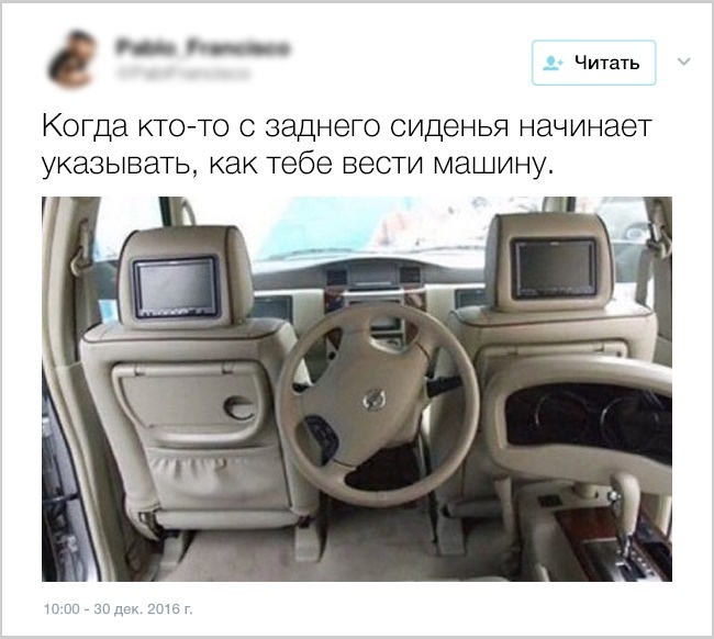 17 твитов, которые поймет каждый, кто водит машину