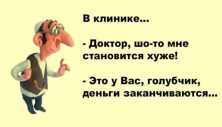 Подборка одесских анекдотов для поднятия настроения!. ФОТО