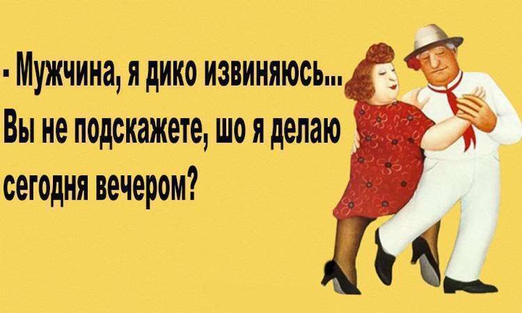Подборка одесских анекдотов для поднятия настроения!. ФОТО
