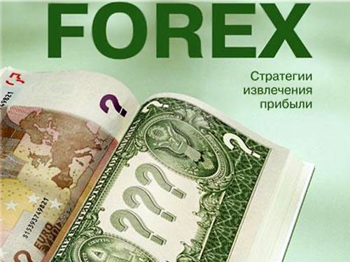 Не WebMoney единым: Нацбанк заинтересовался и рынком Forex